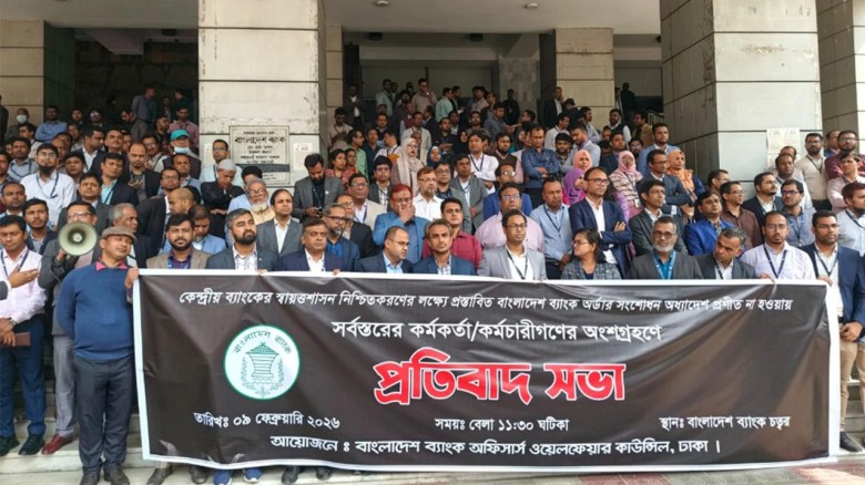 এক দিনের জন্য হলেও অর্থ উপদেষ্টার পদত্যাগ দাবি বাংলাদেশ ব্যাংক কর্মকর্তাদের
