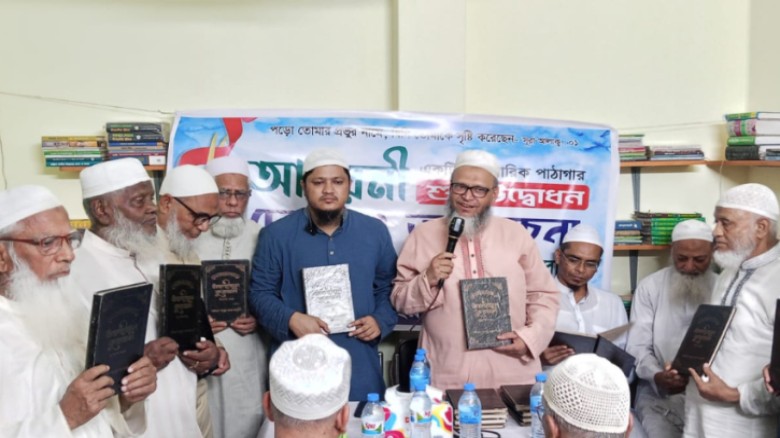 ফতুল্লার হাজীগঞ্জে ‘আহরনী’ পারিবারিক পাঠাগারের যাত্রা শুরু